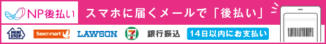 atobarai_barcode_banner468x64.png